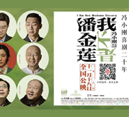 《我不是潘金蓮》馮小剛、范冰冰團(tuán)隊路演用車