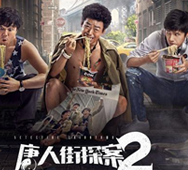 《唐人街探案1》、《唐人街探案2》、《唐人街探案3》 王寶強(qiáng)、肖央、劉昊然團(tuán)隊路演用車