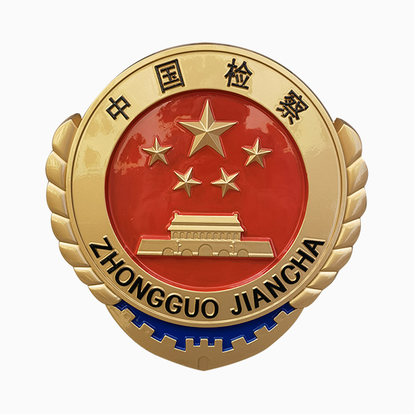 檢察院徽