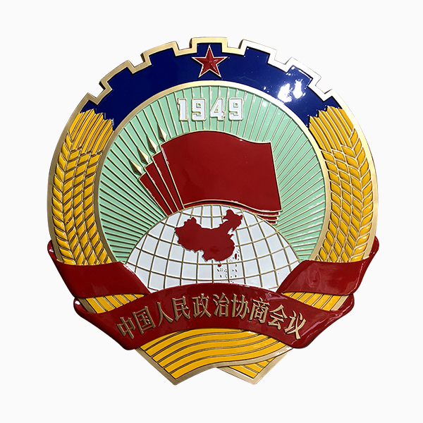 政協徽