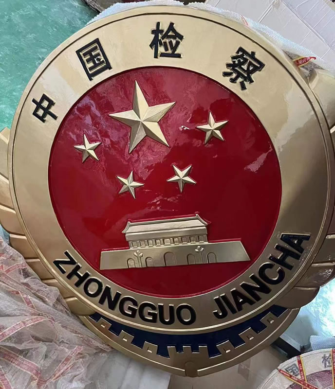 檢察院徽