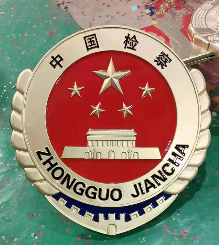 09款檢察院徽制作廠家