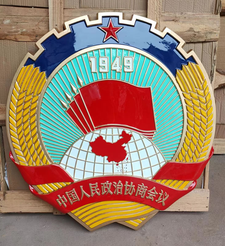 新款政協徽