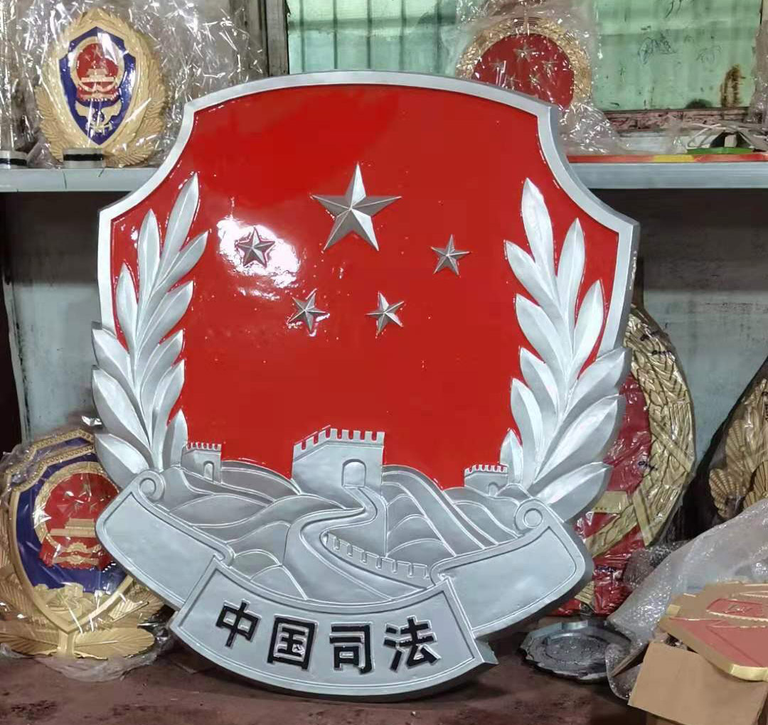 司法所徽標定做